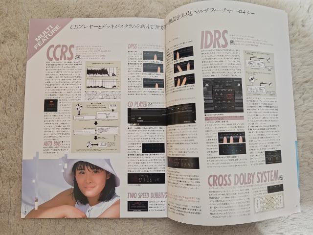 テレカ50度数 富田靖子'87 KENWOOD  W フリー110#28030#42307 未使用 カタログ < タレントグッズ  テレカ50度数 富田靖子'87 KENWOOD  W フリー110#28030#42307 未使用 カタログ < タレントグッズの