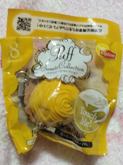 サントリー  リプトン  ☆  パンプキンモンブラン < ホビー  サントリー  リプトン  ☆  パンプキンモンブラン  < ホビーの