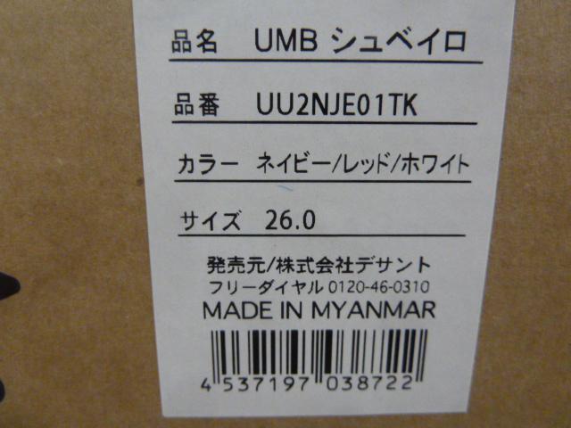 26cm)赤紺 東京)アンブロ★サンダル シュベイロ 接触冷感 UU2NJE01 シャワーサンダル スリッパ umbro FC東京 < 男性ファッション  26cm)赤紺 東京)アンブロ★サンダル シュベイロ 接触冷感 UU2NJE01 シャワーサンダル スリッパ umbro FC東京 < 男性ファッションの