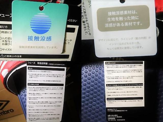 26cm)赤紺 東京)アンブロ★サンダル シュベイロ 接触冷感 UU2NJE01 シャワーサンダル スリッパ umbro FC東京 < 男性ファッション  26cm)赤紺 東京)アンブロ★サンダル シュベイロ 接触冷感 UU2NJE01 シャワーサンダル スリッパ umbro FC東京 < 男性ファッションの