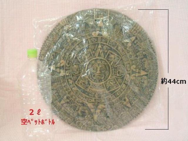 ◎現状品◆壁掛け<魔除け/呪術/盾/占い>4,2kg < ホビー  ◎現状品◆壁掛け<魔除け/呪術/盾/占い>4,2kg < ホビーの