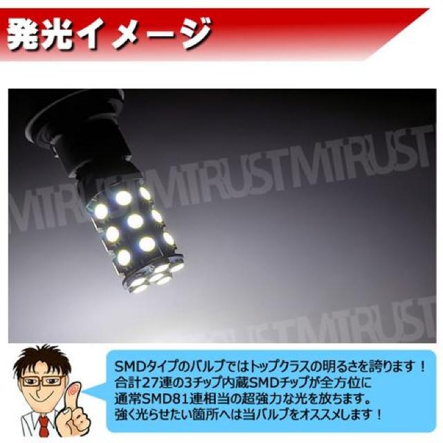 LED T20 ウェッジ 無極性 ダブル球 3チップSMD 27連 ホワイト 白 エムトラ < 自動車/バイク LED T20 ウェッジ 無極性 ダブル球 3チップSMD 27連 ホワイト 白 エムトラ < 自動車/バイク