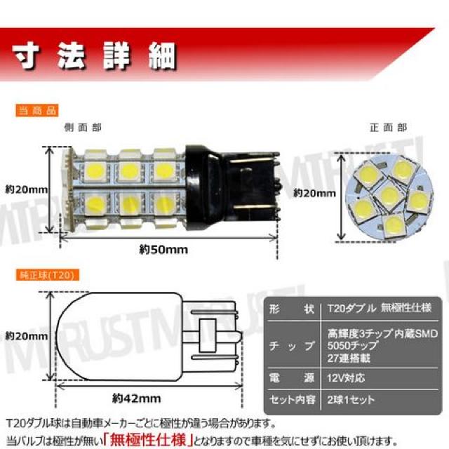 LED T20 ウェッジ 無極性 ダブル球 3チップSMD 27連 ホワイト 白 エムトラ < 自動車/バイク LED T20 ウェッジ 無極性 ダブル球 3チップSMD 27連 ホワイト 白 エムトラ < 自動車/バイク