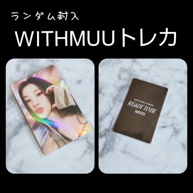 TWICEy撅_TzWITHMUUgJ(Ti)Ready To Be  ^gObY 