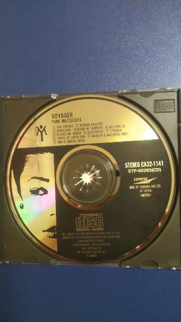 ★VOYAGER★松任谷由実 < タレントグッズ ★VOYAGER★松任谷由実 < タレントグッズの