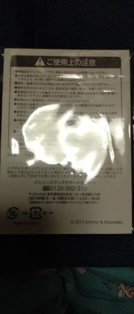 ■未開封■堂本剛 SUPER爆笑HAND(ブレスレット) 「第24回 堂本剛 独演会 『小喜利の私』(2013年)」 < タレントグッズ ■未開封■堂本剛 SUPER爆笑HAND(ブレスレット) 「第24回 堂本剛 独演会 『小喜利の私』(2013年)」 < タレントグッズの
