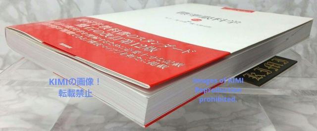 標準眼科学 第12版 単行本 2015 木下 茂 医学書院 木下 茂 ひょうじゅ < 本/雑誌  標準眼科学 第12版 単行本 2015 木下 茂 医学書院 木下 茂 ひょうじゅ < 本/雑誌の