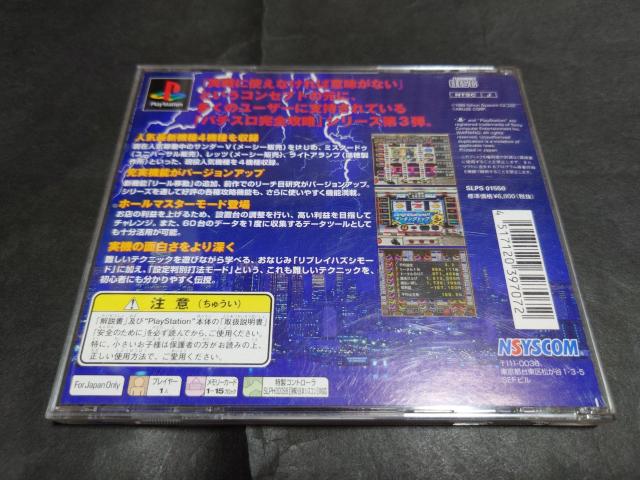 PS p`XSU jo[TKCh Volume3 / Vol.3 ѕt  Q[{/\tg 