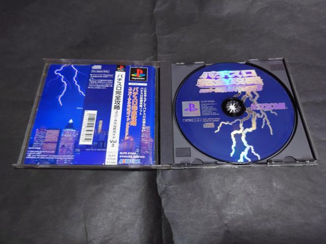 PS p`XSU jo[TKCh Volume3 / Vol.3 ѕt  Q[{/\tg 