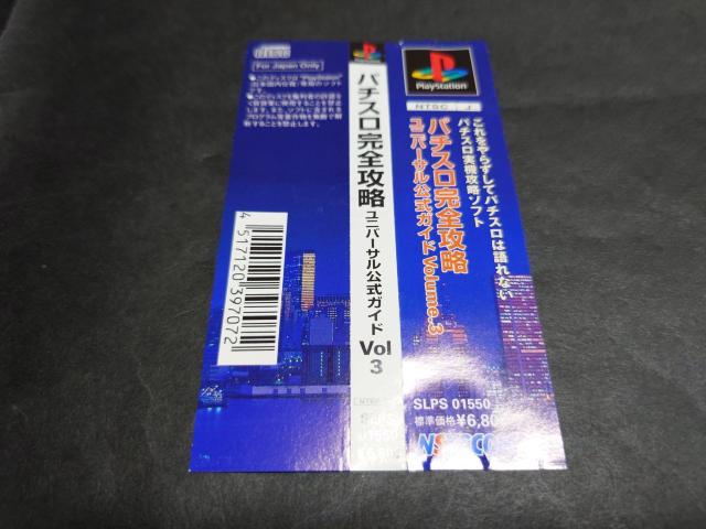 PS p`XSU jo[TKCh Volume3 / Vol.3 ѕt  Q[{/\tg 