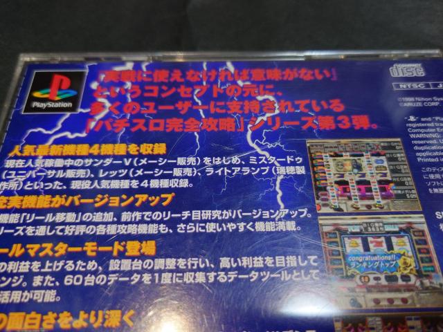 PS p`XSU jo[TKCh Volume3 / Vol.3 ѕt  Q[{/\tg 