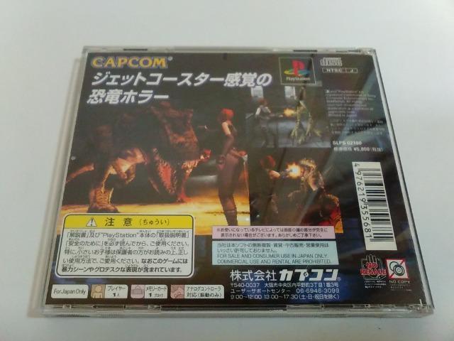 PS/【4本迄送料180円!!】ディノクライシス≪匿名らくらく定額便≫★ディスク良好/帯・説明書付き★↓ご落札価格↓ < ゲーム本体/ソフト  PS/【4本迄送料180円!!】ディノクライシス≪匿名らくらく定額便≫★ディスク良好/帯・説明書付き★↓ご落札価格↓ < ゲーム本体/ソフトの