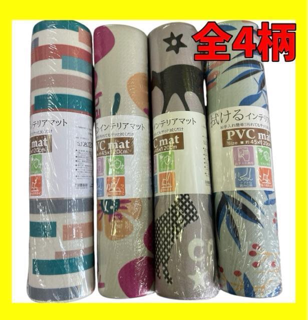 特価☆PVCキッチンマット☆45×120cm < インテリア/ライフ  特価☆PVCキッチンマット☆45×120cm < インテリア/ライフの
