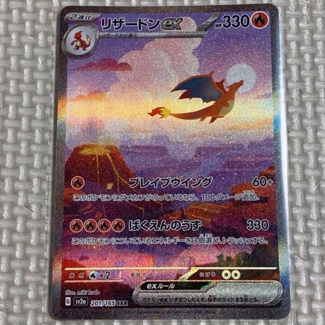 U[hex SAR [SV2a 201/165](gpbNu|PJ[h151v) 