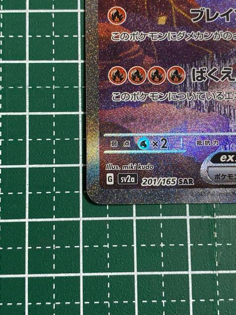 U[hex SAR [SV2a 201/165](gpbNu|PJ[h151v)