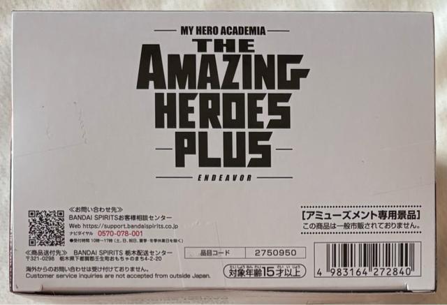 僕のヒーローアカデミアTHE AMAZING HEROES PLUS ENDEVOR U < アニメ/コミック/キャラクター 僕のヒーローアカデミアTHE AMAZING HEROES PLUS ENDEVOR U < アニメ/コミック/キャラクターの