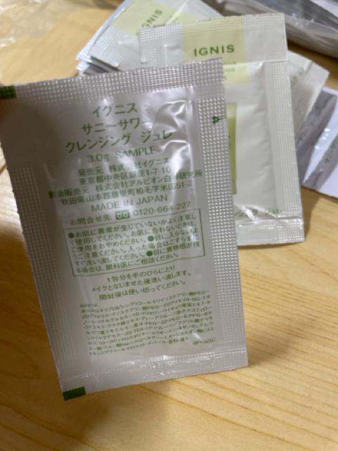 サンプル イグニス IGNIS サニーサワー クレンジング ジュレ 50包 < ブランド サンプル イグニス IGNIS サニーサワー クレンジング ジュレ 50包 < ブランドの