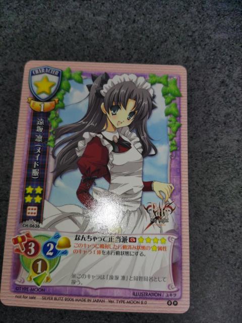 リセ プロモ 遠坂凛 < トレーディングカード  リセ プロモ 遠坂凛  < トレーディングカードの