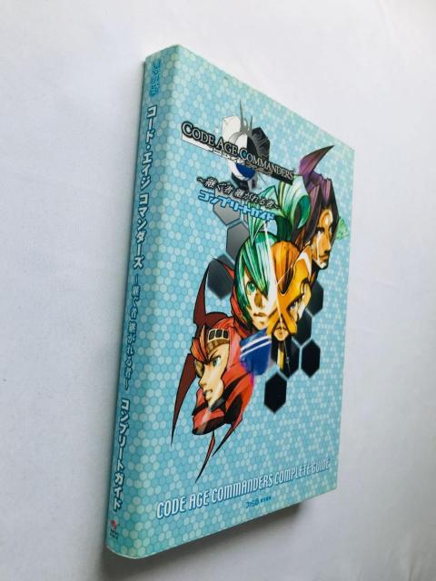 コード・エイジ コマンダーズ 継ぐ者 継がれる者 コンプリートガイド 攻略本 初版 Code Age Commanders < ゲーム本体/ソフト コード・エイジ コマンダーズ 継ぐ者 継がれる者 コンプリートガイド 攻略本 初版 Code Age Commanders < ゲーム本体/ソフトの