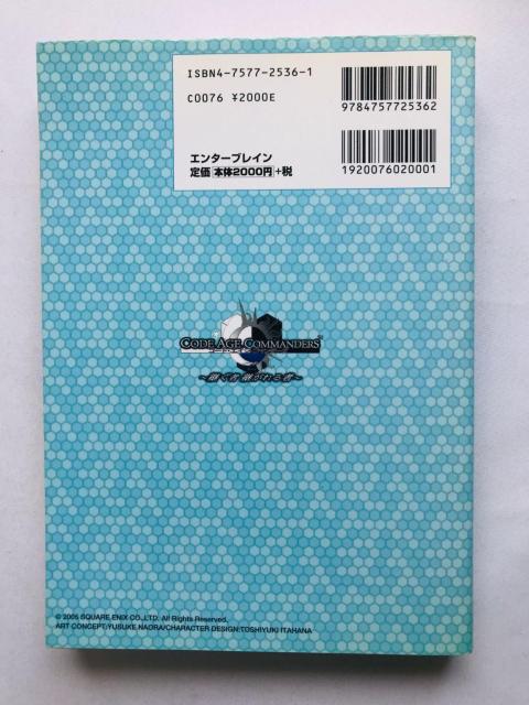 コード・エイジ コマンダーズ 継ぐ者 継がれる者 コンプリートガイド 攻略本 初版 Code Age Commanders < ゲーム本体/ソフト コード・エイジ コマンダーズ 継ぐ者 継がれる者 コンプリートガイド 攻略本 初版 Code Age Commanders < ゲーム本体/ソフトの