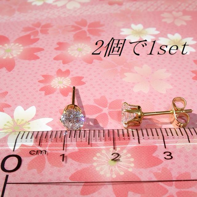 送料無料 即買い:H&C 輝き抜群 ゴールドカラー サージカルステンレスCZピアス(5mm < 女性アクセサリー/時計  送料無料 即買い:H&C 輝き抜群 ゴールドカラー サージカルステンレスCZピアス(5mm < 女性アクセサリー/時計の