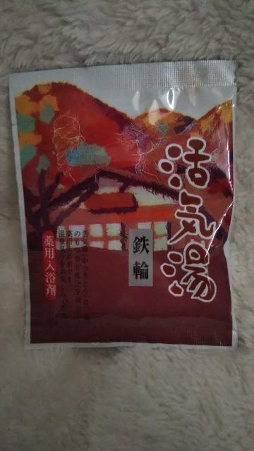 入浴剤 活気湯 鉄輪 ユーカリの香り < インテリア/ライフ  入浴剤 活気湯 鉄輪 ユーカリの香り  < インテリア/ライフの