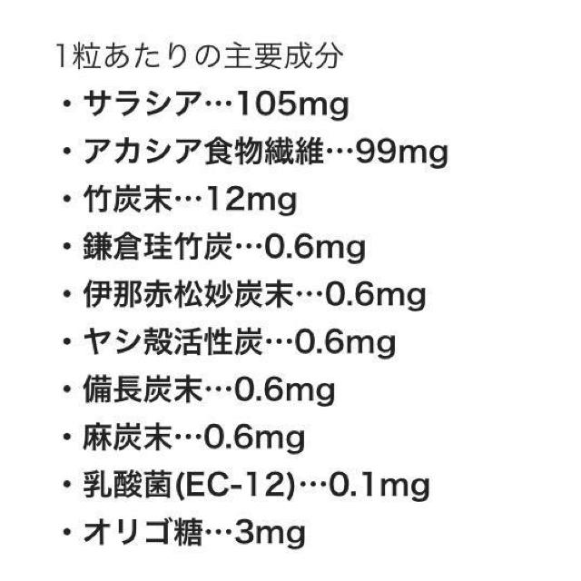 サラシアBLACK 約3ヵ月分 炭 チャコール配合ダイエットサプリメント サラシアブラック < ヘルス/ビューティー サラシアBLACK 約3ヵ月分 炭 チャコール配合ダイエットサプリメント サラシアブラック < ヘルス/ビューティーの