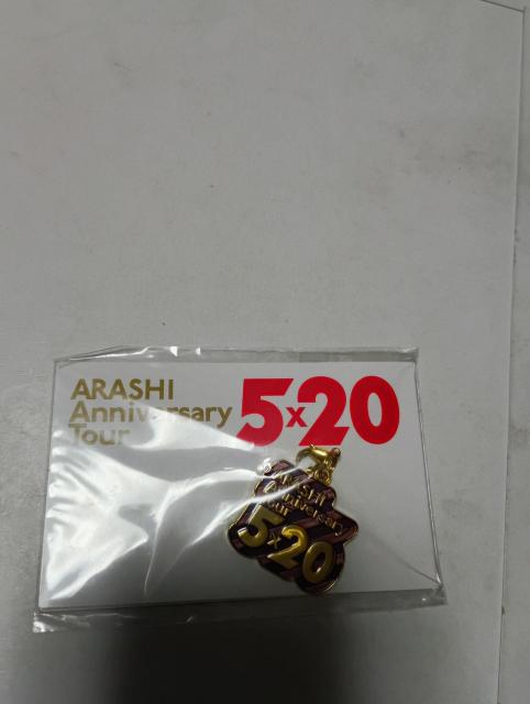 嵐5×20ライブグッズ < タレントグッズ 嵐5×20ライブグッズ < タレントグッズの