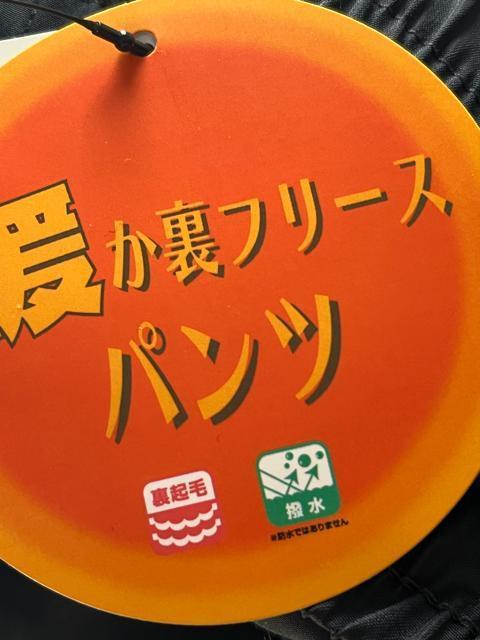 4Lサイズ!高貴紳士的!裏フリース!柔らかくて暖かい!撥水!両脇ポケット付き!ネイビー色合い!暖か!ロングパンツ! < 男性ファッション 4Lサイズ!高貴紳士的!裏フリース!柔らかくて暖かい!撥水!両脇ポケット付き!ネイビー色合い!暖か!ロングパンツ! < 男性ファッションの