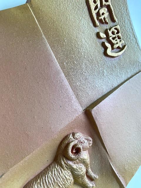 干支瓦(未年) 「開運」四方格子 縁起物 羊 ひつじ 金彩 飾り瓦 粘土 < インテリア/ライフ 干支瓦(未年) 「開運」四方格子 縁起物 羊 ひつじ 金彩 飾り瓦 粘土 < インテリア/ライフの