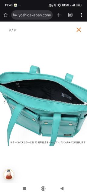 PORTER FREE STYLE トートバッグ ターコイズブルー 90周年記念モデル < ブランド PORTER FREE STYLE トートバッグ ターコイズブルー 90周年記念モデル < ブランドの