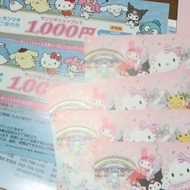 送料無料!サンリオ株主優待券4枚1000円券2枚 < チケット/金券 送料無料!サンリオ株主優待券4枚1000円券2枚 < チケット/金券の