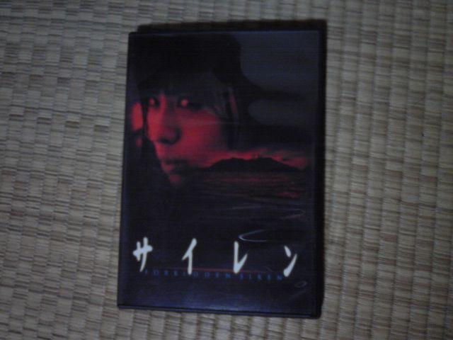 サイレン 市川由衣、田中直樹、阿部寛 < CD/DVD/ビデオ  サイレン 市川由衣、田中直樹、阿部寛  < CD/DVD/ビデオの