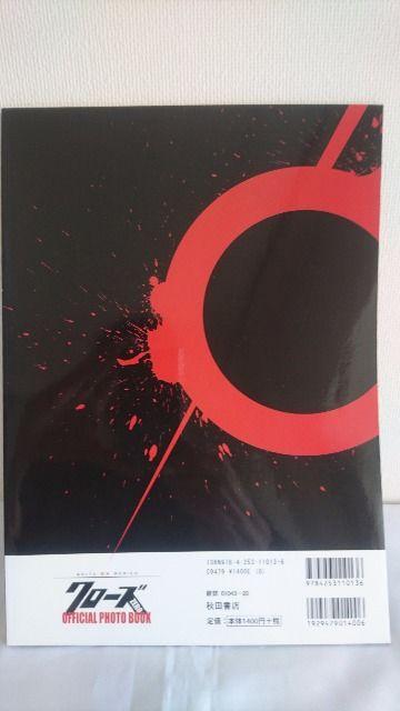 美品!! クローズゼロ オフィシャルフォトブック < タレントグッズ  美品!! クローズゼロ オフィシャルフォトブック < タレントグッズの