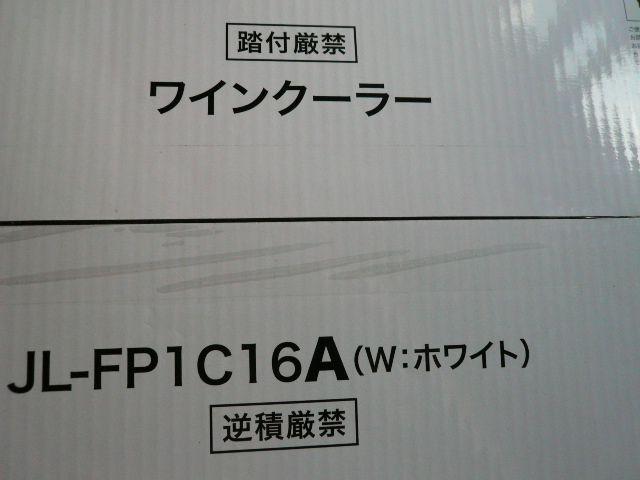 HaieruCN[[JL-FP1C16A(W)vR  Ɠd/AV 