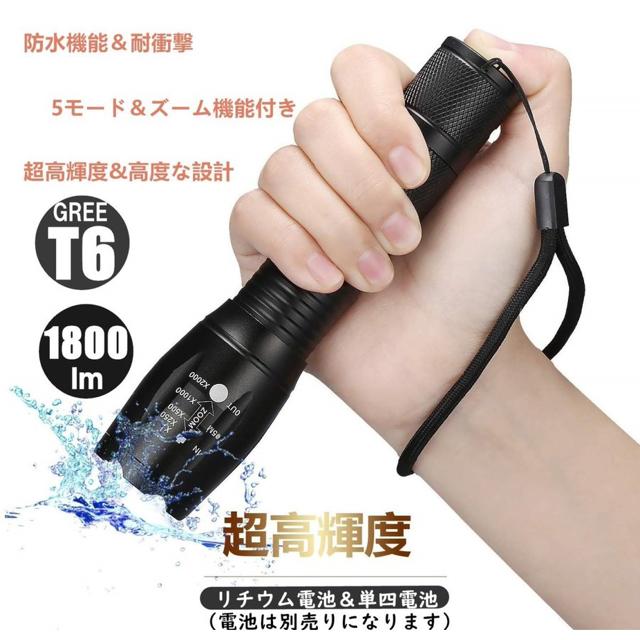 【今話題のT6LED】led懐中電灯 超高輝度 ズーム式 < 家電/AV 【今話題のT6LED】led懐中電灯 超高輝度 ズーム式 < 家電/AVの