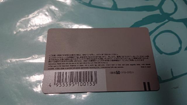 松田聖子・テレホンカード・5 < タレントグッズ 松田聖子・テレホンカード・5 < タレントグッズの