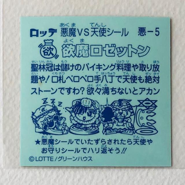 �r�b�N���}���@���������`�@���|�T�@�~�����[�b�g�� �� �z�r�[�� 