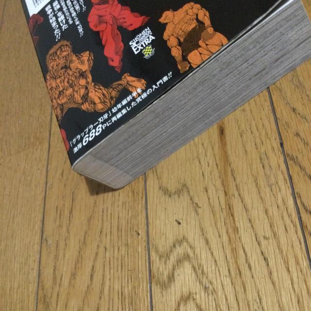 グラップラー刃牙(バキ) ファイティグ 初版本 < アニメ/コミック/キャラクター  グラップラー刃牙(バキ) ファイティグ 初版本 < アニメ/コミック/キャラクターの