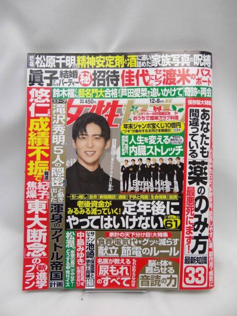 2306 Zu 2022N 12/8    {/G 