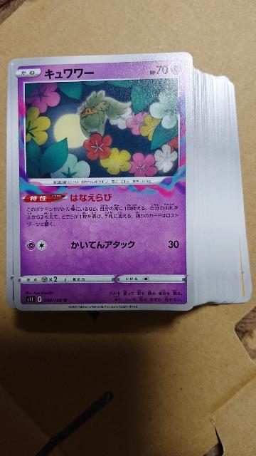 ポケモンカードゲーム・ロストアビス・アンコモン・コモン・コンプリート < トレーディングカード  ポケモンカードゲーム・ロストアビス・アンコモン・コモン・コンプリート < トレーディングカードの