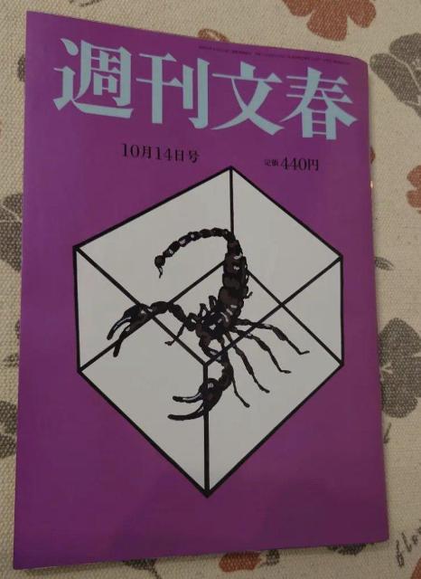 鈴鹿央士 週刊文春 2021 10月14日号 < 本/雑誌 鈴鹿央士 週刊文春 2021 10月14日号 < 本/雑誌の
