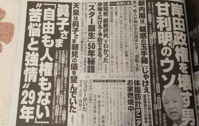 鈴鹿央士 週刊文春 2021 10月14日号 < 本/雑誌 鈴鹿央士 週刊文春 2021 10月14日号 < 本/雑誌の