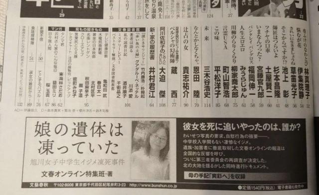 鈴鹿央士 週刊文春 2021 10月14日号 < 本/雑誌 鈴鹿央士 週刊文春 2021 10月14日号 < 本/雑誌の