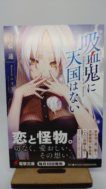 ■非売品■吸血鬼に天国はない 周藤蓮 ポストカード 電撃文庫 ニリツ < ホビー  ■非売品■吸血鬼に天国はない 周藤蓮 ポストカード 電撃文庫 ニリツ  < ホビーの