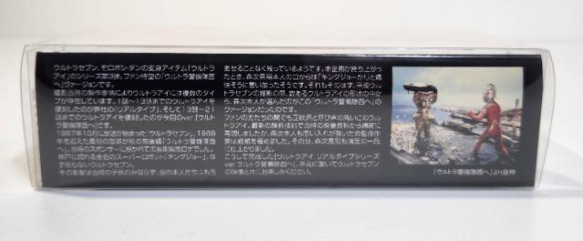 ウルトラセブン ウルトラアイ リアルタイプシリーズVer.「ウルトラ警備隊西へ」 1/1ディスプレイモデル < ホビー  ウルトラセブン ウルトラアイ リアルタイプシリーズVer.「ウルトラ警備隊西へ」 1/1ディスプレイモデル < ホビーの