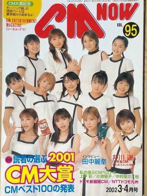  CM NOW V[G iE Vol.95 W ǎ҂I2001NCM   {/G 