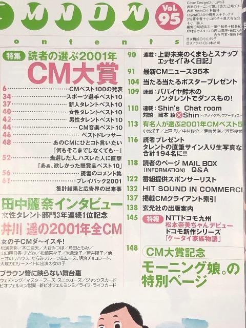  CM NOW V[G iE Vol.95 W ǎ҂I2001NCM  {/G 