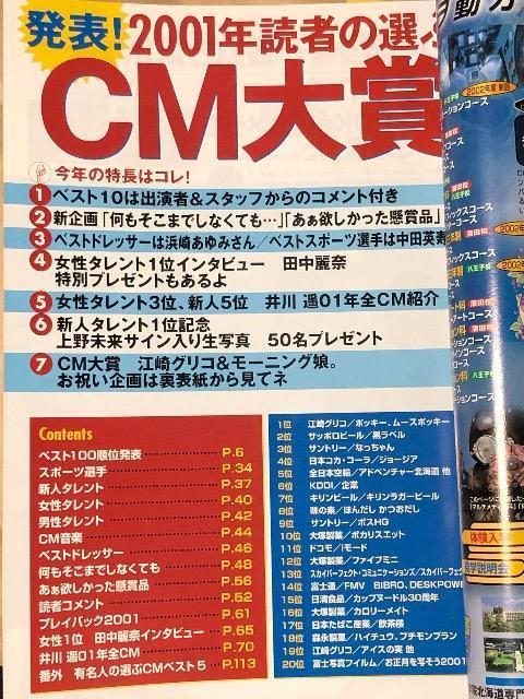  CM NOW V[G iE Vol.95 W ǎ҂I2001NCM  {/G 