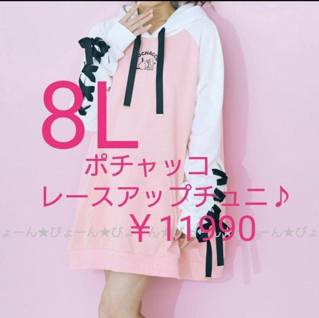 新品タグ8L★お袖レースアップ★ポチャッコチュニ < 女性ファッション  新品タグ8L★お袖レースアップ★ポチャッコチュニ  < 女性ファッションの
